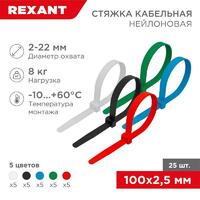 Хомут кабельный 2.5х100 нейл. разноцвет. (уп.25шт) Rexant 07-0108-25 - УПС инжиниринг