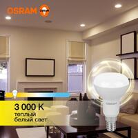 Лампа светодиодная LED Value LV R50 60 7SW/830 7Вт рефлектор матовая E14 230В 10х1 RU OSRAM 4058075581661 - УПС инжиниринг