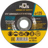 Круг зачистной по металлу 125х6.0мм MOS 39536М - УПС инжиниринг