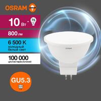 Лампа светодиодная LED Value LVMR1675 10SW/865 10Вт GU5.3 230В 10х1RU OSRAM 4058075582934 - УПС инжиниринг