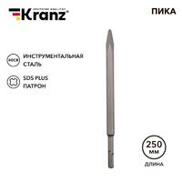 Пика 14х250мм SDS PLUS Kranz KR-91-0212 - УПС инжиниринг