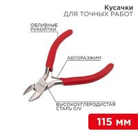 Кусачки для точных работ 115мм авторазжим обливные рукоятки никелир. Rexant 12-4607 - УПС инжиниринг