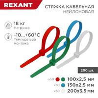 Набор хомутов 100мм; 150мм; 200мм НХ-1 разноцвет. нейл. (200шт) Rexant 07-7201 - УПС инжиниринг