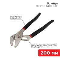 Клещи переставные 200мм обливные рукоятки никелир. Rexant 12-4634 - УПС инжиниринг