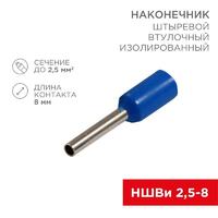 Наконечник штыревой втулочный изолир. (НШВИ F-8мм) 2.5кв.мм (НШВи 2.5-8 / Е 2.5-8 / E2508) син. (блист.10шт) Rexant 06-0407-A - УПС инжиниринг