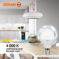 Лампа светодиодная LED Value LVCLP75 10SW/840 10Вт шар матовая E14 230В 10х1 RU OSRAM 4058075579743 - УПС инжиниринг