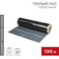 Комплект "Теплый пол" (пленка) рулон RXM 310 220Вт/кв.м шир. 100см толщ. 0.338мм (уп.100м) Rexant 51-0509-5 - УПС инжиниринг