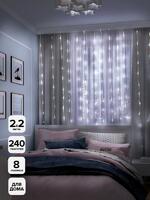 Гирлянда "Занавес" ICLLD240M-C 240LED RGB 2х2м 8 режимов IP20 SHLights 4690601053251 - УПС инжиниринг