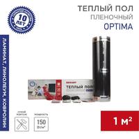 Комплект "Теплый пол" (пленка) Optima 150 1кв.м/ 0.5х2м/150Вт REXANT 51-0501-7 - УПС инжиниринг