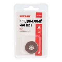 Магнит неодимовый диск 30х5мм с зенковкой 10х5.5мм (блист.1шт) Rexant 72-3604 - УПС инжиниринг